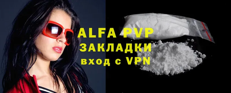 где найти   Таштагол  Alpha-PVP VHQ 