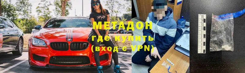 как найти   Таштагол  Метадон methadone 